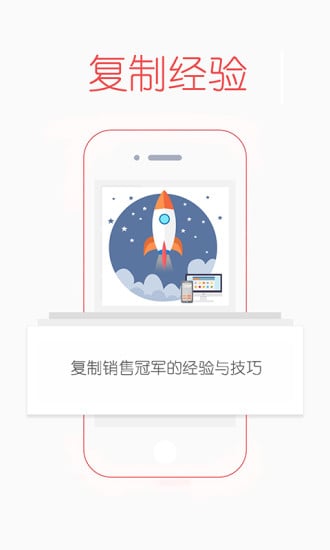 讯销通截图3