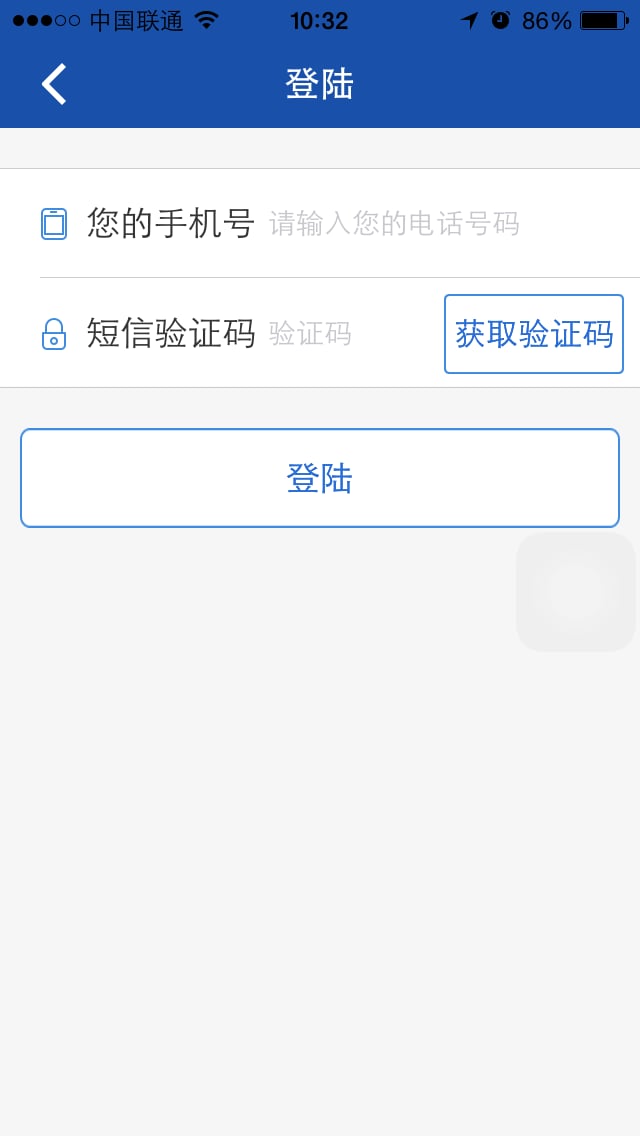 爱的代驾截图5