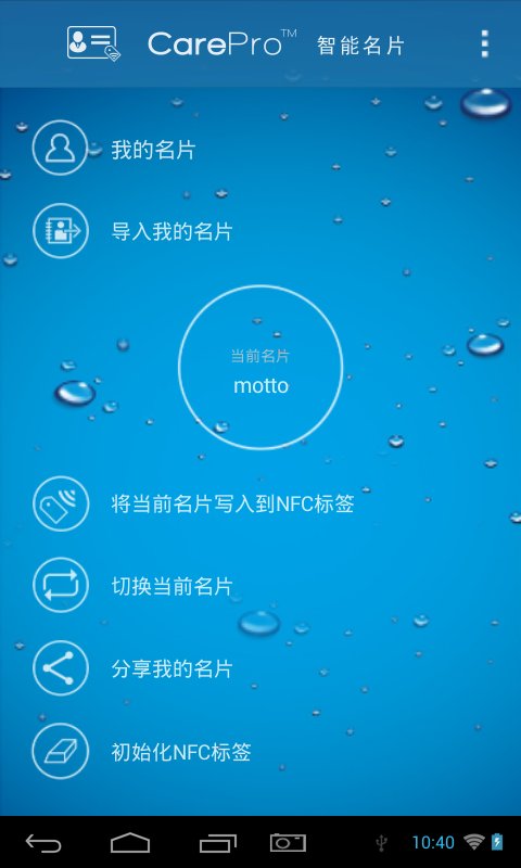 智能名片截图3