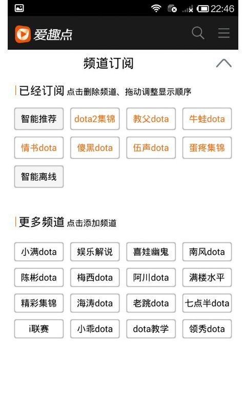 刀塔Dota视频截图4