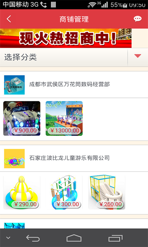 中国休闲娱乐平台截图3