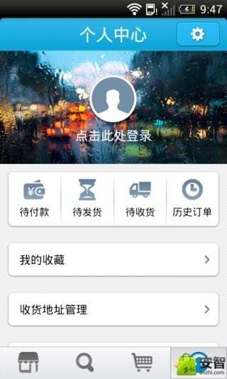 研酒行商城截图1