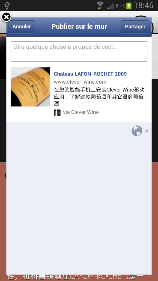 Clever Wine截图5