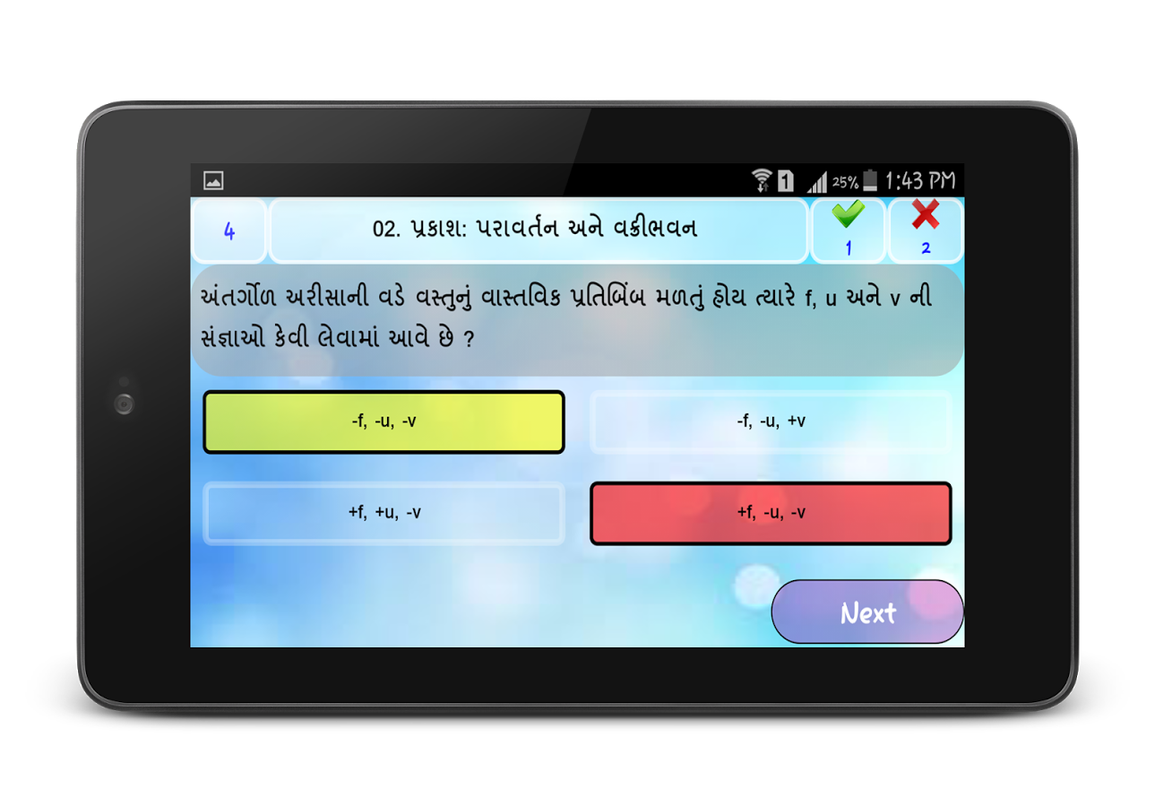 10th Science Gujarati截图2