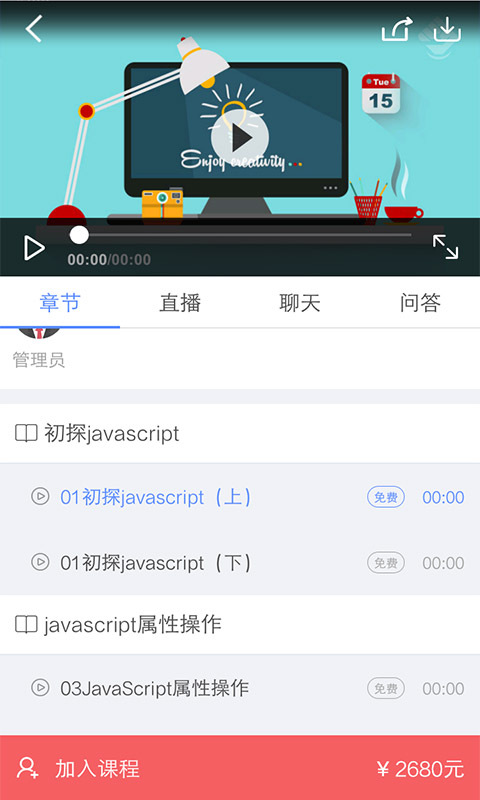 Web前端开发截图2