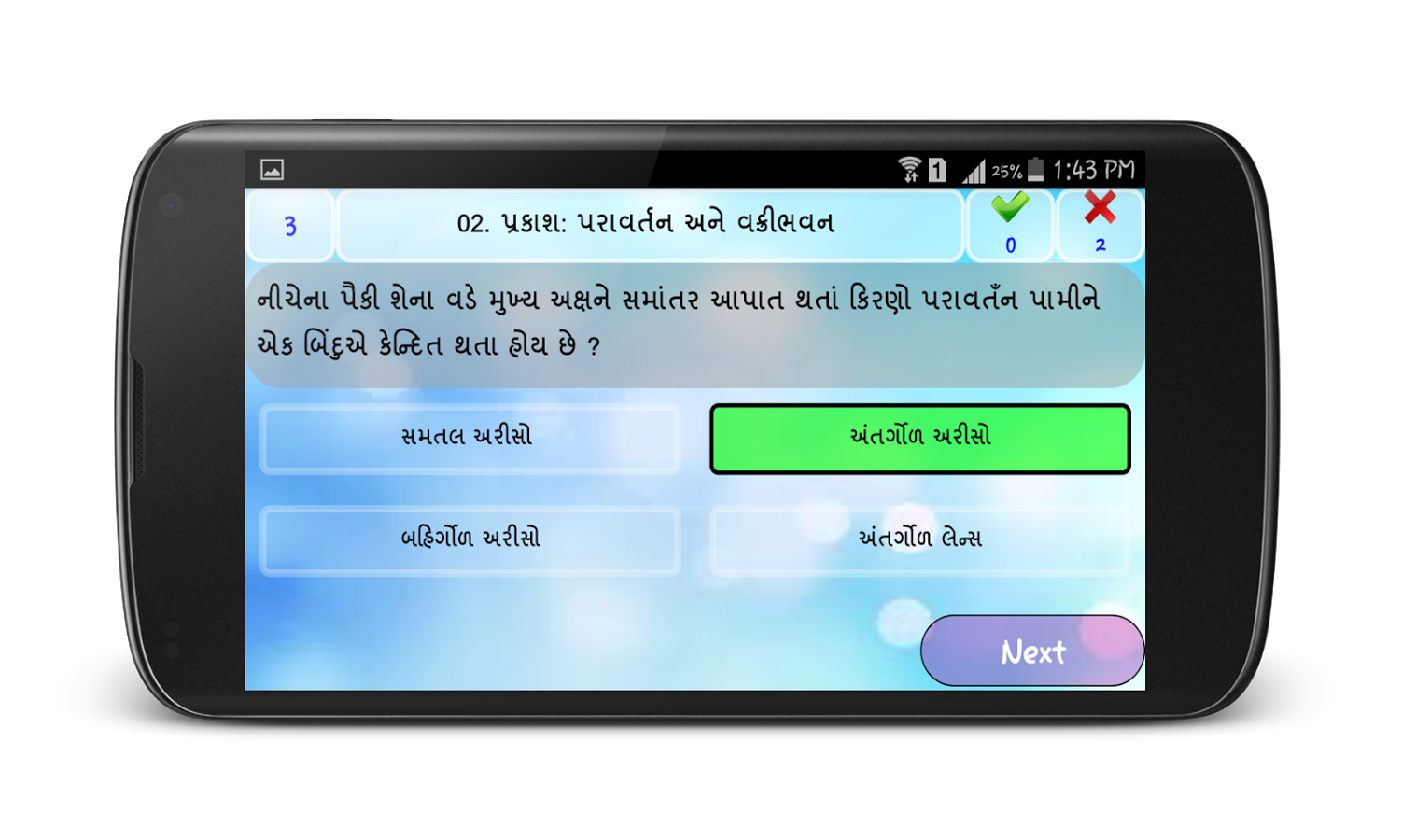 10th Science Gujarati截图9