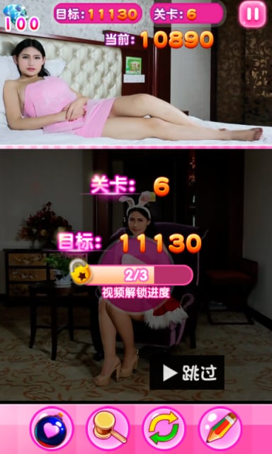 视频美女消星星截图4