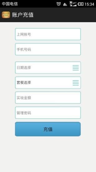 Winbox App截图2