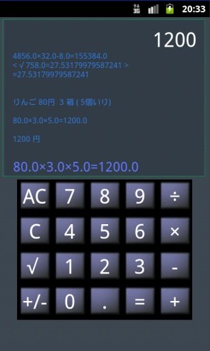 Memo Calculator (メモ付き电卓)截图1