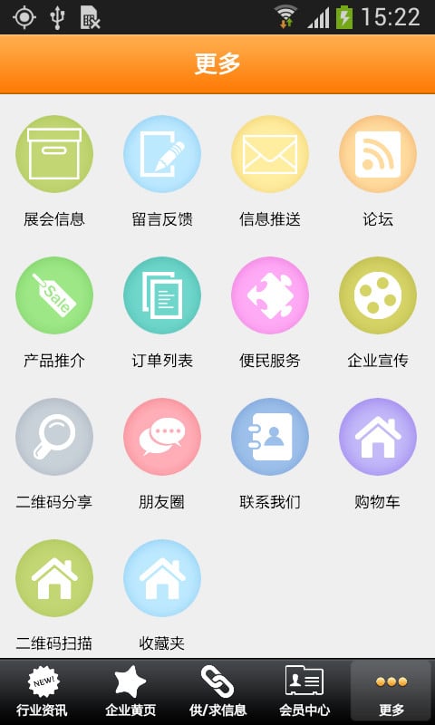 江苏电动车网截图3