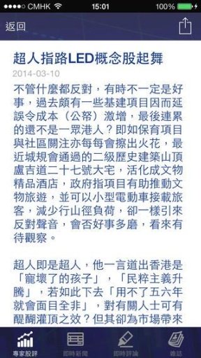 股新聞截图1