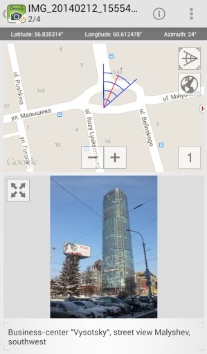 GeoS Camera Lite截图4