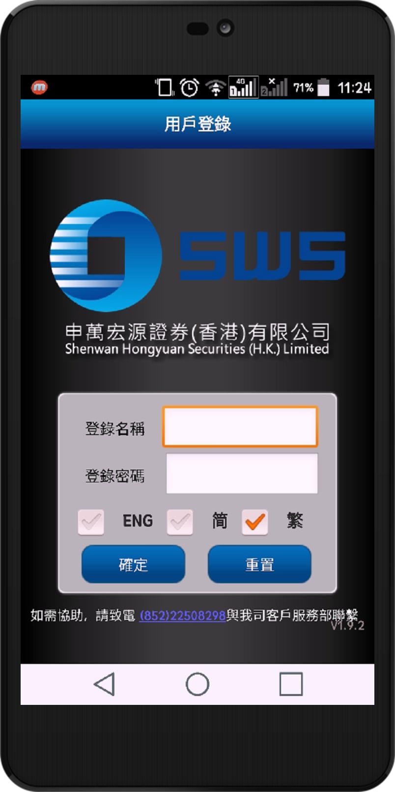 申万宏源(香港)下载