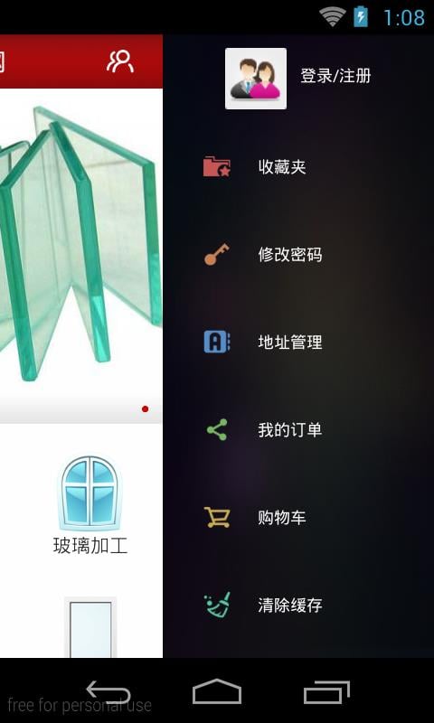 玻璃建材网截图2