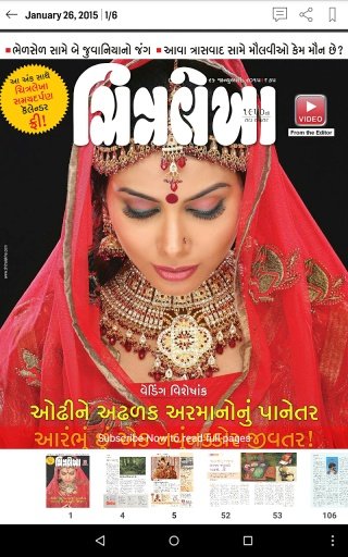 Chitralekha Gujarati截图3