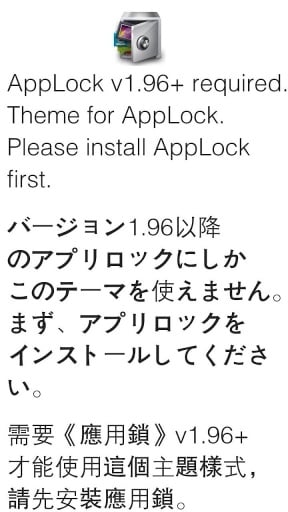 AppLock Theme Dawn截图4