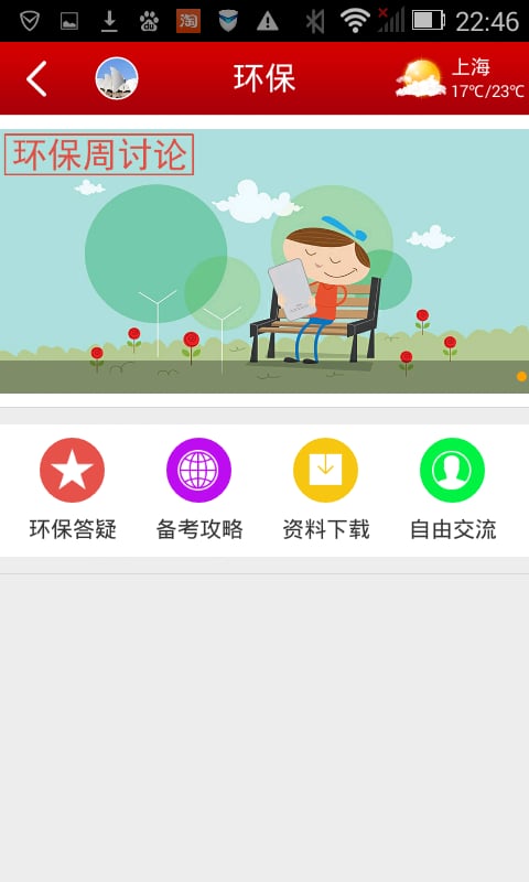 老妖精培训截图4