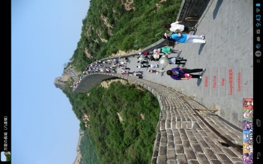 Great Wall of China截图1