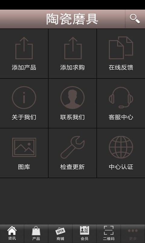 陶瓷磨具截图3