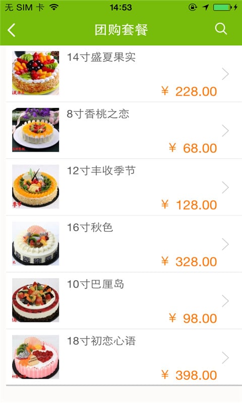 甜蜜蜜CAKE截图5