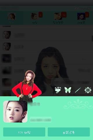 Apink YBM Kakaotalk Theme截图5