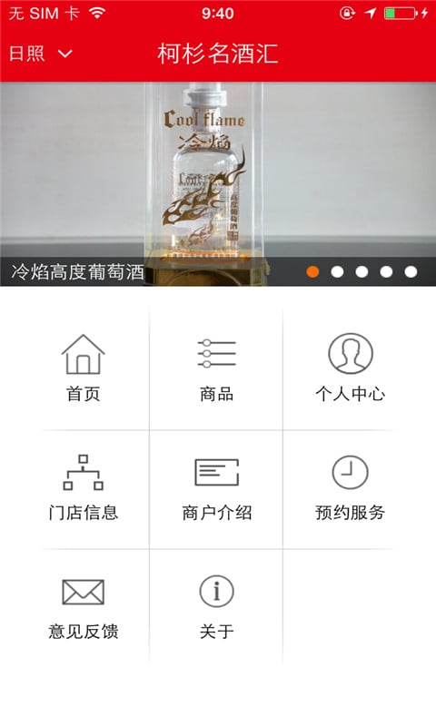 柯杉名酒汇截图4