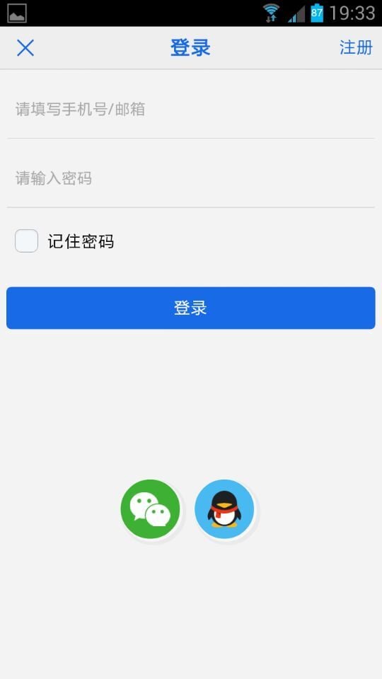 运易通截图2