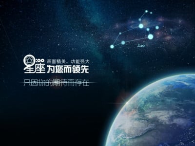 九点星座HD截图9