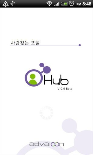 허브(Hub) - 사람찾는 포털截图5