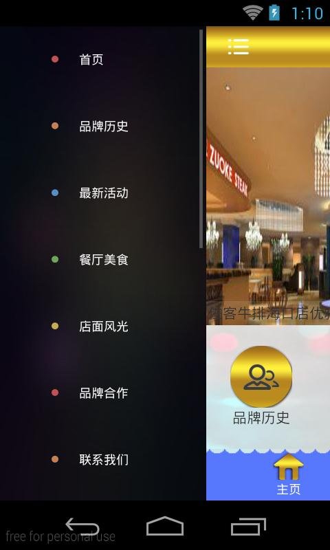 牛排网截图4