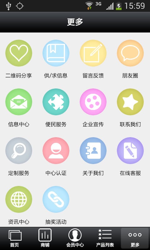 掌上格兰仕截图4