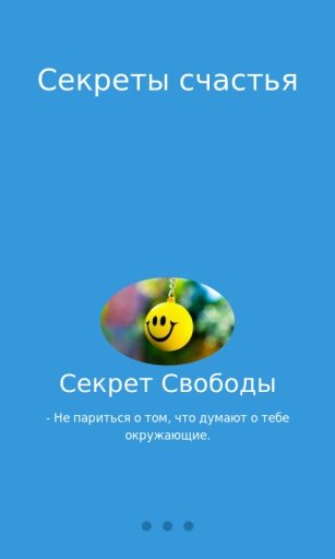 Secrets of Happiness截图1