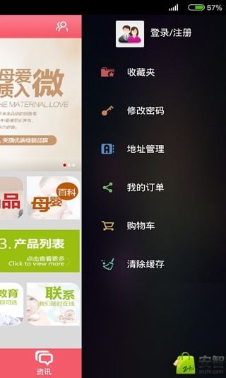 吉林母婴网截图4