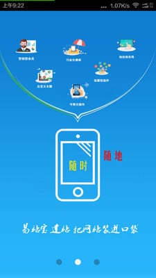 易站宝截图5