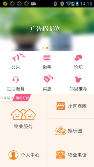 住在.尚西花郡截图1