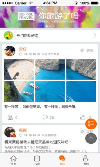 武汉旅游导览截图6