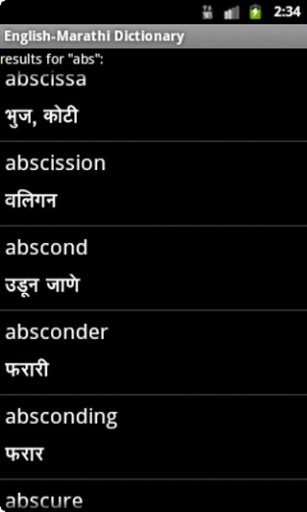 English to Nepali Dictionary截图3