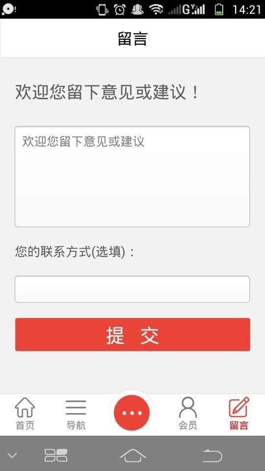 园林信息网截图3