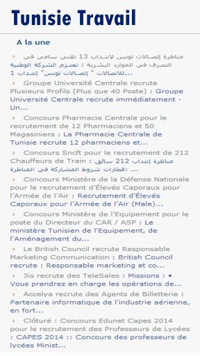 Tunisie Travail截图1