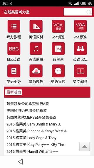 掌上听力进步学英语截图1