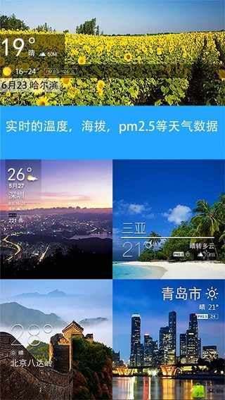 &nbsp;天气相机截图2