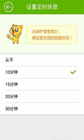 儿歌故事宝宝兔小贝截图2