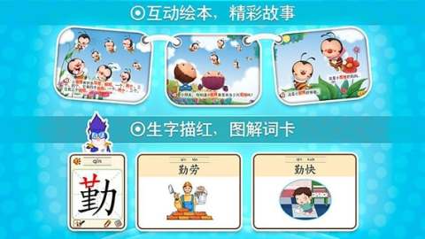 呆呆超人看故事学汉字2截图2