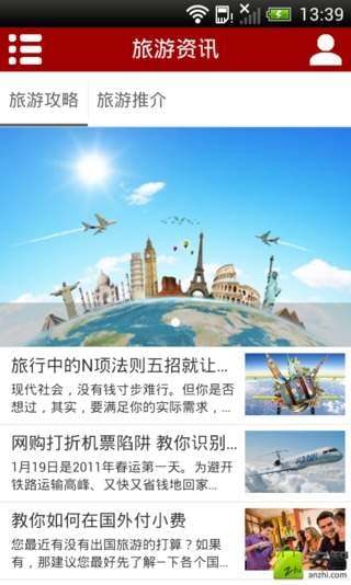 wv环球之旅梦幻之旅截图5