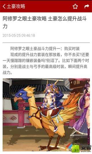 阿修罗之眼 魔方攻略助手截图4