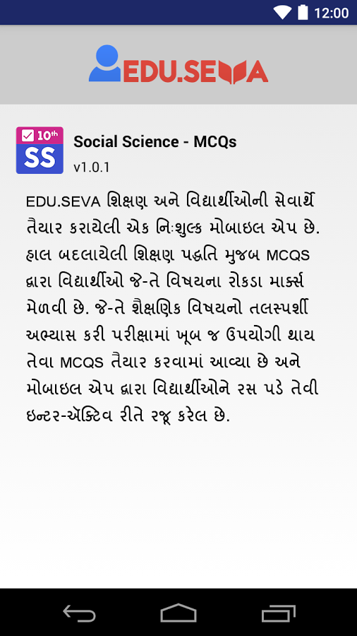 10th Social Sci. in Gujarati截图3