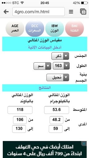 Diet calorie weight截图4