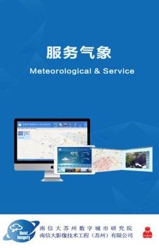 公司App截图