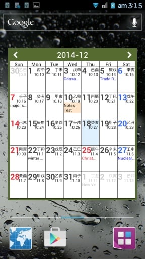 韩国日历表截图2