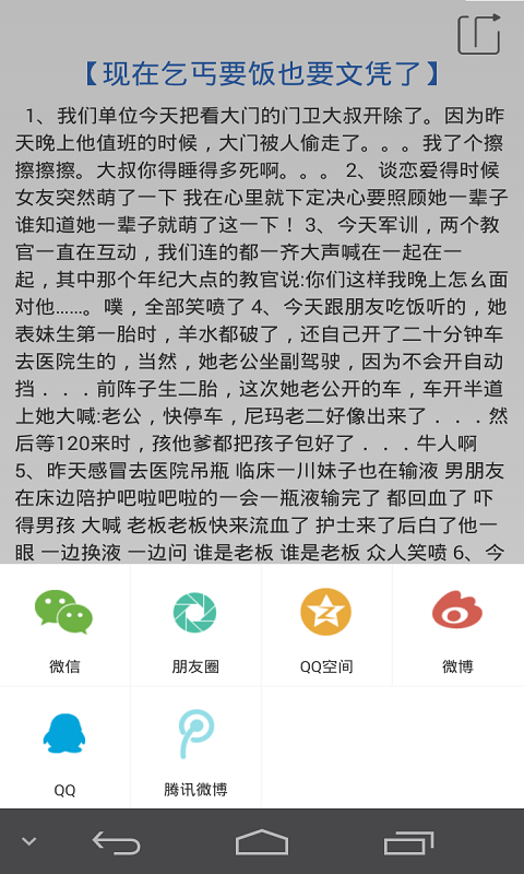 逗比APP截图1